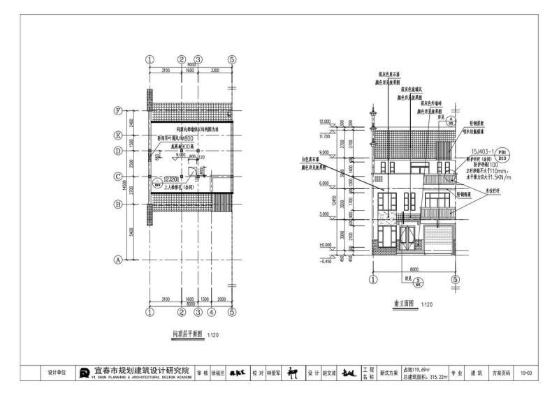 江西省宜春市农房设计新建项目通用图集[2019年]101987 帖子ID:9459-木图网-木结构之家 www.woodpic.cn
