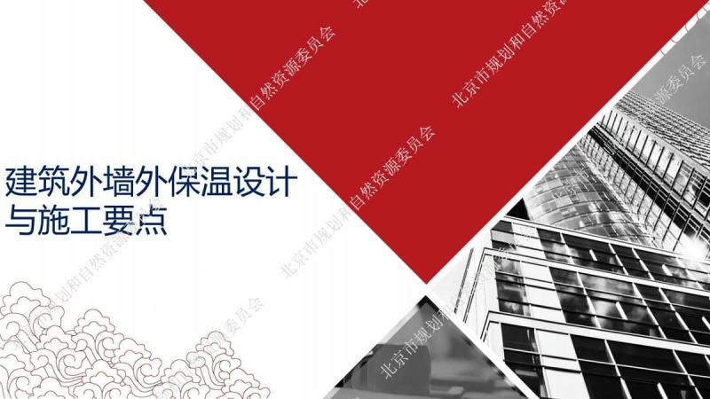 北京市居住建筑节能设计标准[宣贯培训课件]31758 帖子ID:9483-木图网-木结构之家 www.woodpic.cn