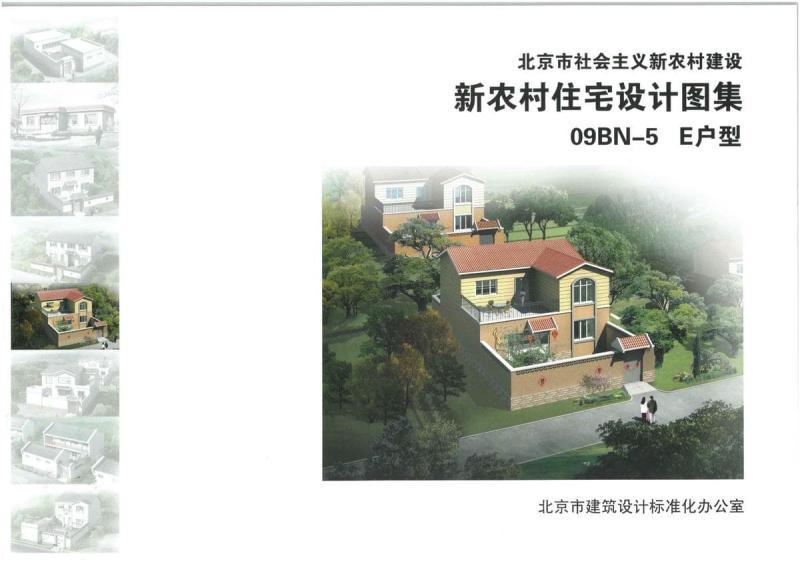北京市新农村住宅设计图集[09BN-5]E户型954 帖子ID:9496-木图网-木结构之家 www.woodpic.cn