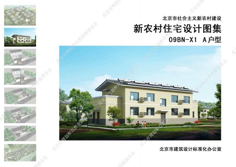 北京市新农村住宅设计图集[09BN-X1]A户型3701 帖子ID:9500-木图网-木结构之家 www.woodpic.cn
