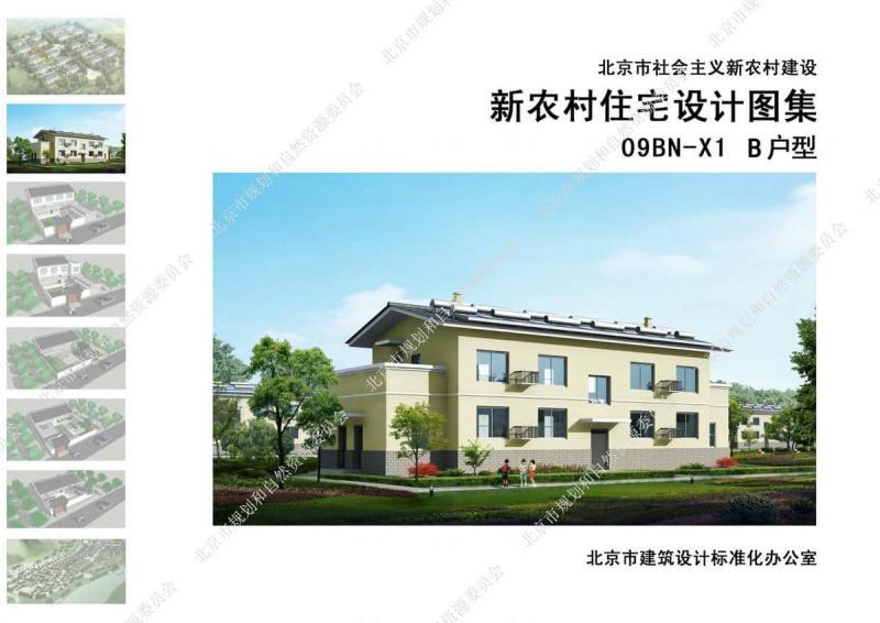 北京市新农村住宅设计图集[09BN-X1]B户型7287 帖子ID:9501-木图网-木结构之家 www.woodpic.cn
