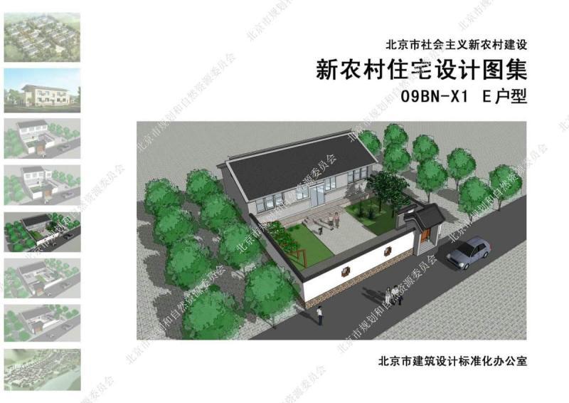 北京市新农村住宅设计图集[09BN-X1]E户型2697 帖子ID:9502-木图网-木结构之家 www.woodpic.cn