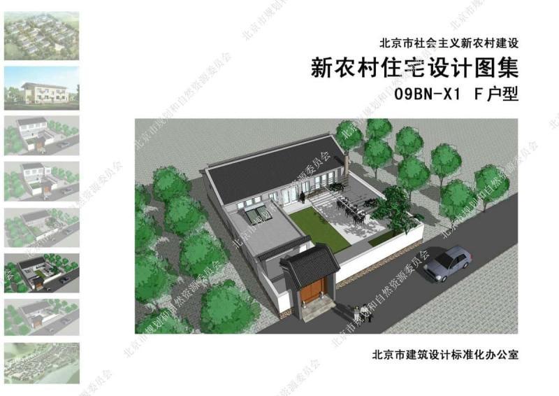 北京市新农村住宅设计图集[09BN-X1]F户型2594 帖子ID:9503-木图网-木结构之家 www.woodpic.cn