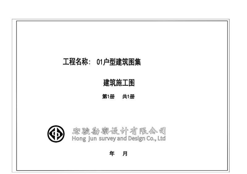 福建省建宁县农村新建住宅户型施工图图集01356 帖子ID:9519-木图网-木结构之家 www.woodpic.cn