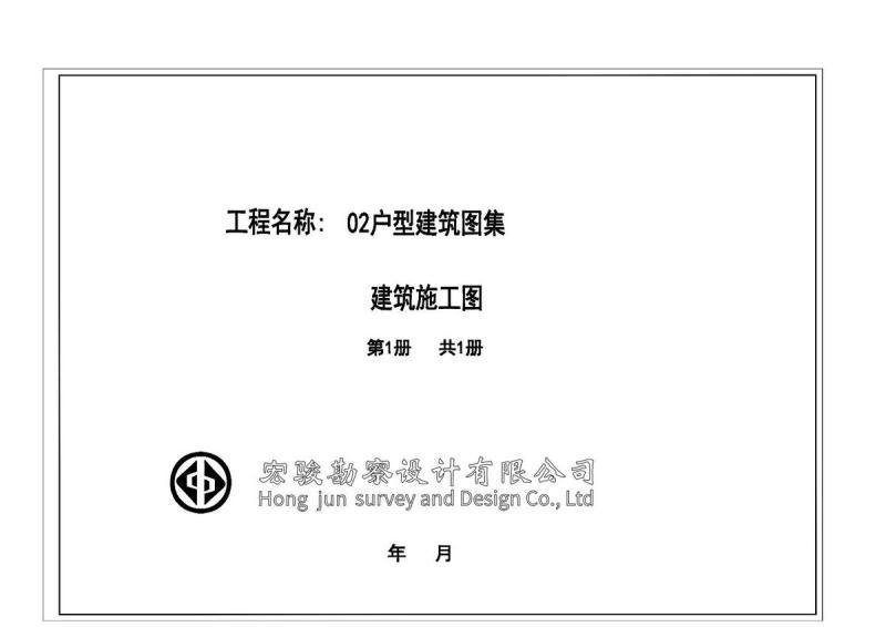 福建省建宁县农村新建住宅户型施工图图集023878 帖子ID:9520-木图网-木结构之家 www.woodpic.cn
