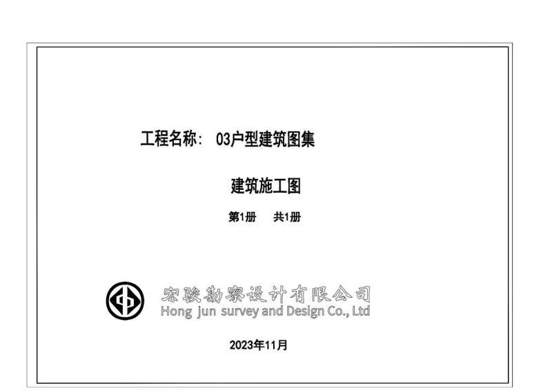 福建省建宁县农村新建住宅户型施工图图集037883 帖子ID:9521-木图网-木结构之家 www.woodpic.cn