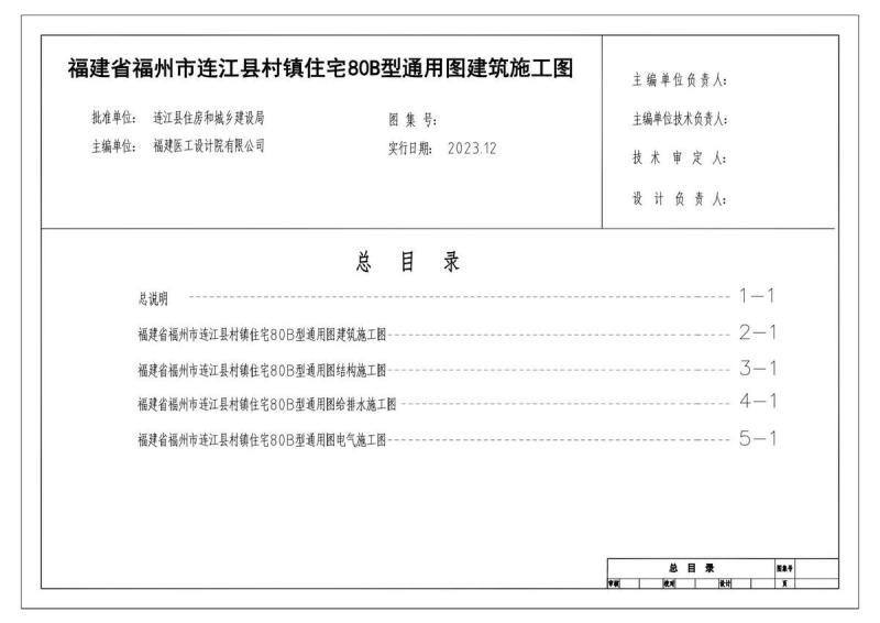 福建省连江县农村房屋立面图集[80B户型]2103 帖子ID:9524-木图网-木结构之家 www.woodpic.cn