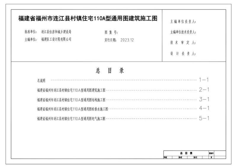 福建省连江县农村房屋立面图集[110A户型]5475 帖子ID:9526-木图网-木结构之家 www.woodpic.cn