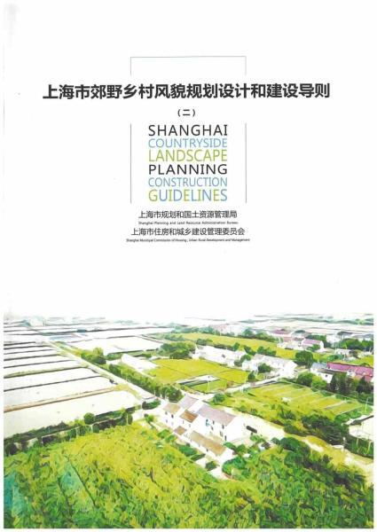 上海市建设导则3427 帖子ID:9548-木图网-木结构之家 www.woodpic.cn