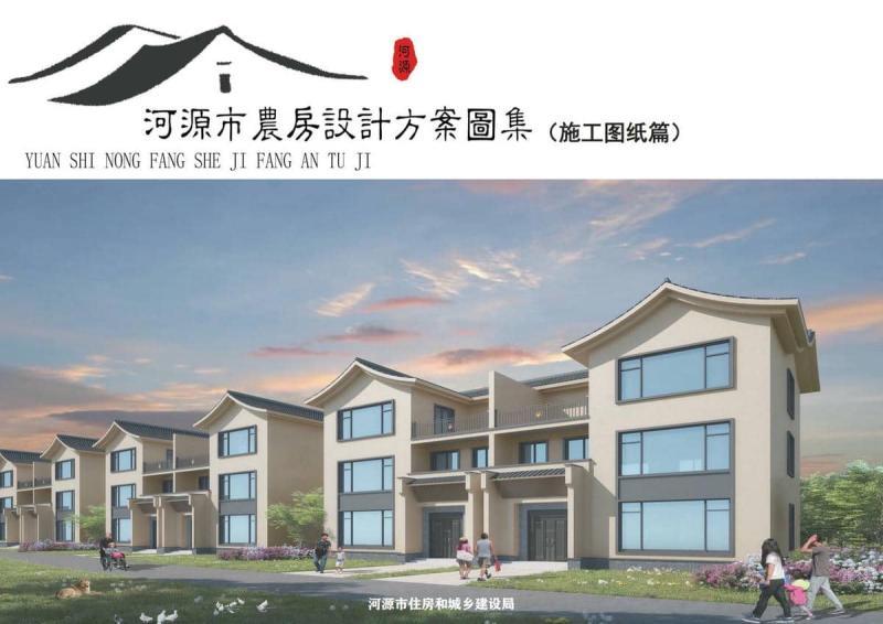广东省河源市农房设计方案图集(施工图纸篇)8092 帖子ID:10261-木图网-木结构之家 www.woodpic.cn