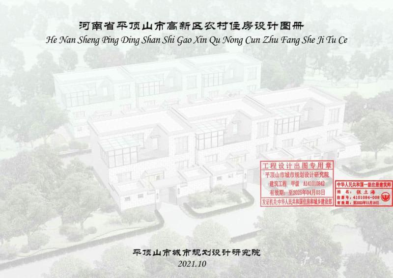 河南省平顶山市高新区农村住房设计图集4015 帖子ID:10361-木图网-木结构之家 www.woodpic.cn
