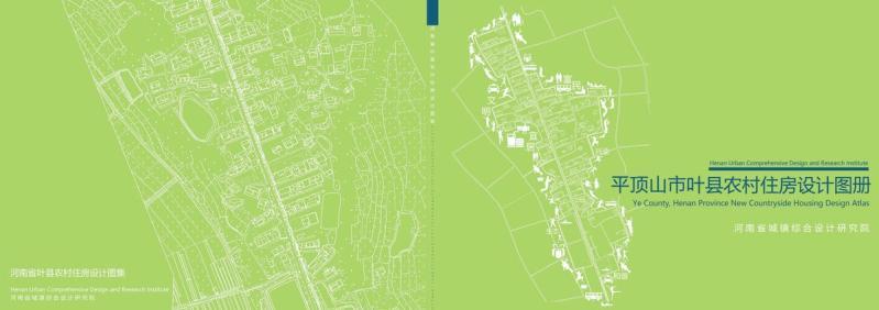 河南省平顶山市叶县农村住房设计图集6834 帖子ID:10369-木图网-木结构之家 www.woodpic.cn