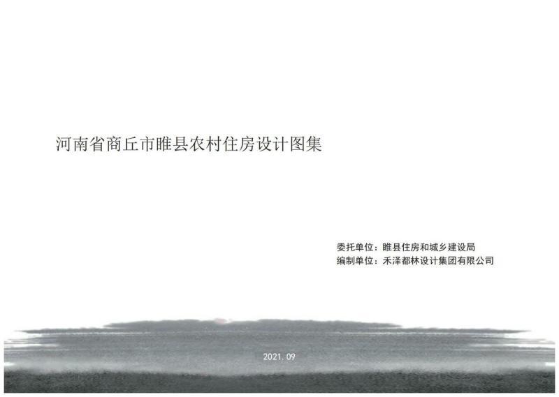 河南省商丘市睢县农村住房设计图集6098 帖子ID:10374-木图网-木结构之家 www.woodpic.cn