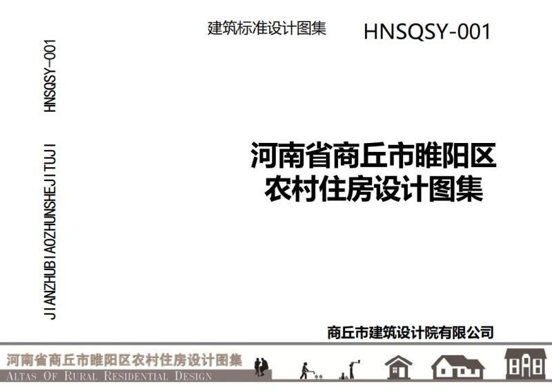 河南省商丘市睢阳区农村住房设计图集37 帖子ID:10375-木图网-木结构之家 www.woodpic.cn