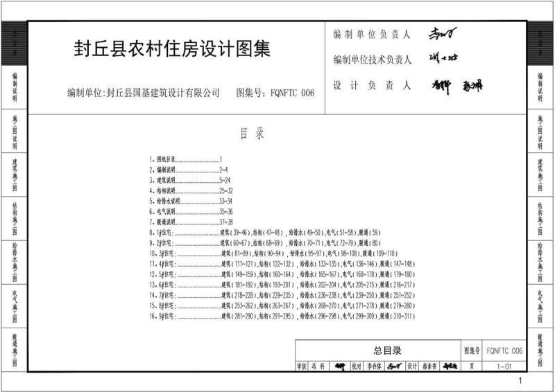 河南省新乡市封丘县农房图集2840 帖子ID:10377-木图网-木结构之家 www.woodpic.cn