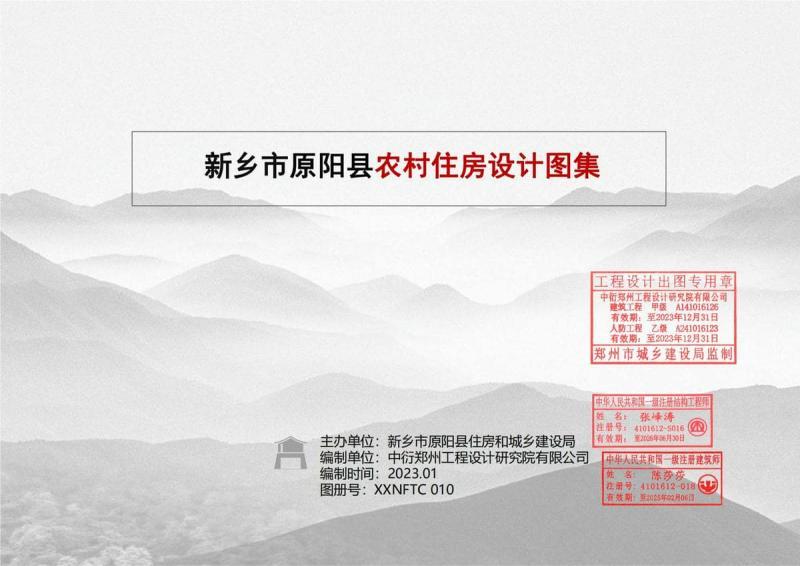 河南省新乡市原阳县农房图集7275 帖子ID:10382-木图网-木结构之家 www.woodpic.cn