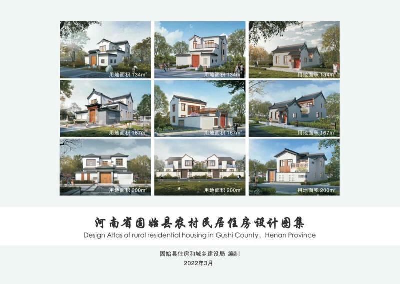 河南省信阳市固始县农村民居住房设计图集9779 帖子ID:10383-木图网-木结构之家 www.woodpic.cn