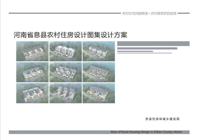 河南省信阳市息县农房设计住房图集7449 帖子ID:10385-木图网-木结构之家 www.woodpic.cn