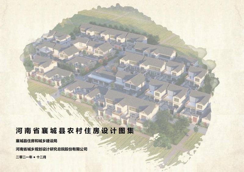 河南省许昌市襄城县农村住房设计图集8123 帖子ID:10388-木图网-木结构之家 www.woodpic.cn