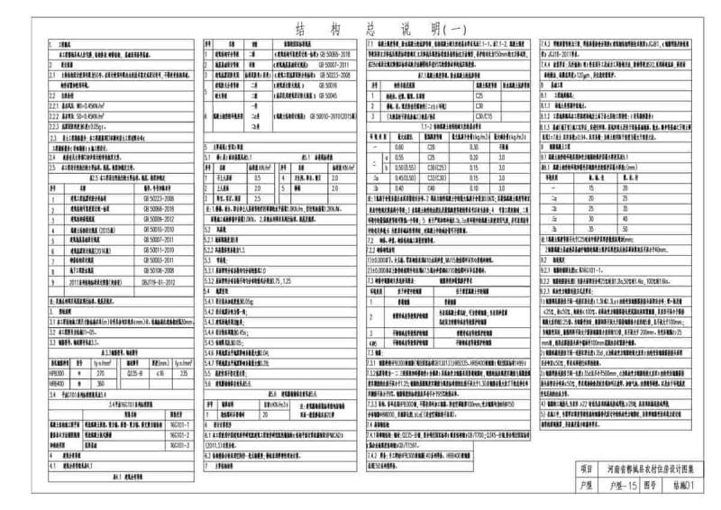 河南省周口市郸城县农村住房设计图集（C）2728 帖子ID:10413-木图网-木结构之家 www.woodpic.cn