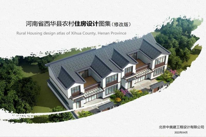 河南省周口市西华县农村住房设计图集4451 帖子ID:10428-木图网-木结构之家 www.woodpic.cn