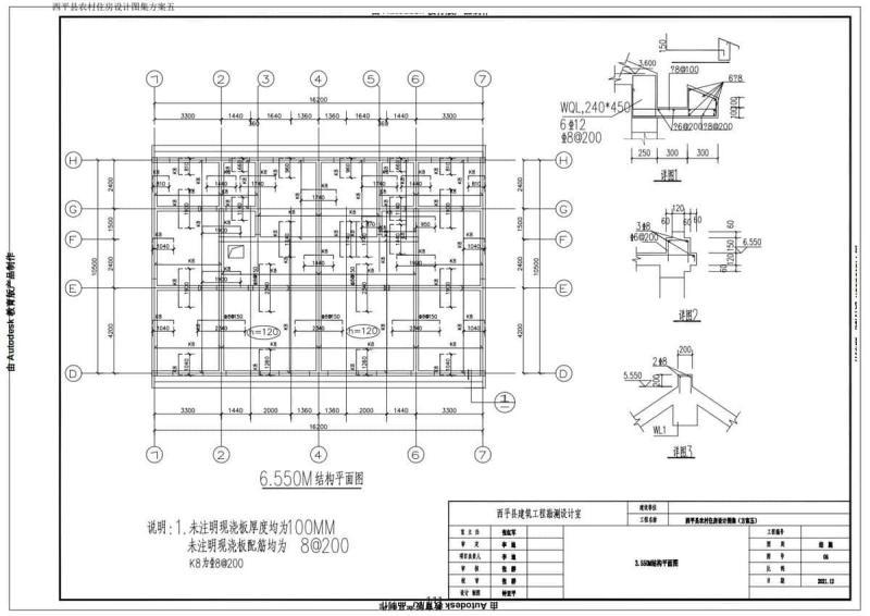 河南省驻马店市西平农村住房设计图集 下册782 帖子ID:10437-木图网-木结构之家 www.woodpic.cn
