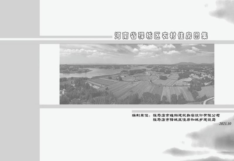 河南省驻马店市驿城农村住房设计图集8278 帖子ID:10439-木图网-木结构之家 www.woodpic.cn