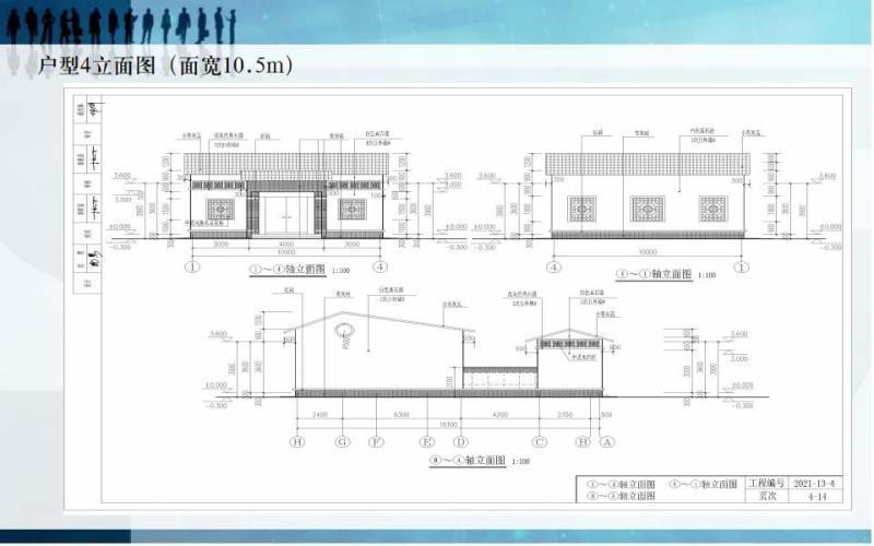 河南省驻马店市正阳县农村设计图集 下册9511 帖子ID:10441-木图网-木结构之家 www.woodpic.cn