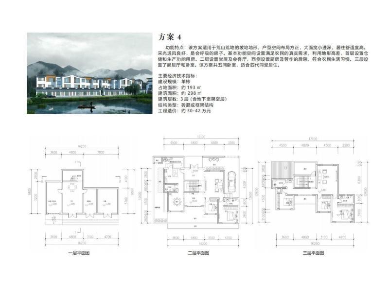 湖南省新时代农村住宅方案41863 帖子ID:10445-木图网-木结构之家 www.woodpic.cn