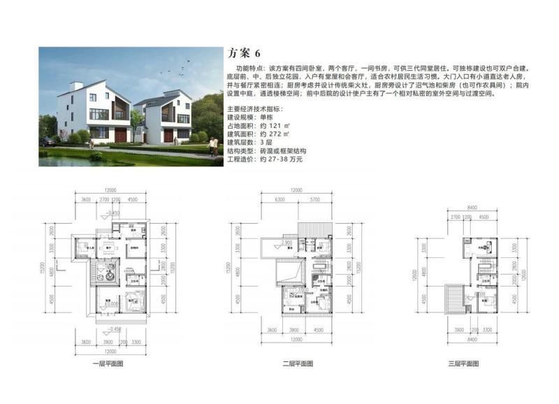 湖南省新时代农村住宅方案67974 帖子ID:10447-木图网-木结构之家 www.woodpic.cn