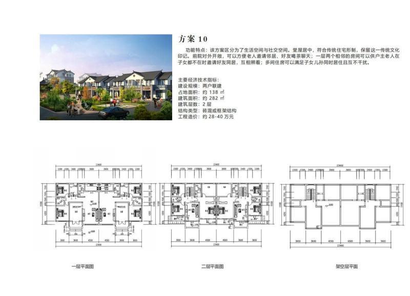 湖南省新时代农村住宅方案105341 帖子ID:10451-木图网-木结构之家 www.woodpic.cn