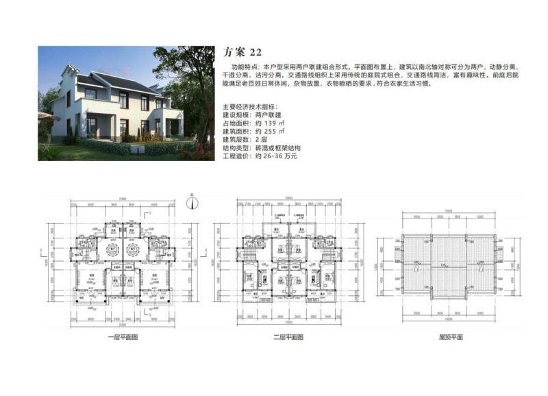 湖南省新时代农村住宅方案223954 帖子ID:10463-木图网-木结构之家 www.woodpic.cn