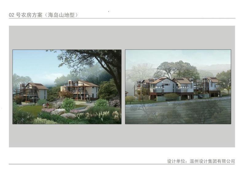 浙江省温州农房设计通用图集[2015年]024443 帖子ID:9813-木图网-木结构之家 www.woodpic.cn