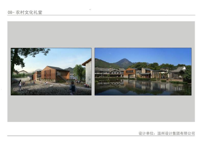 浙江省温州农房设计通用图集[2015年]087050 帖子ID:9819-木图网-木结构之家 www.woodpic.cn
