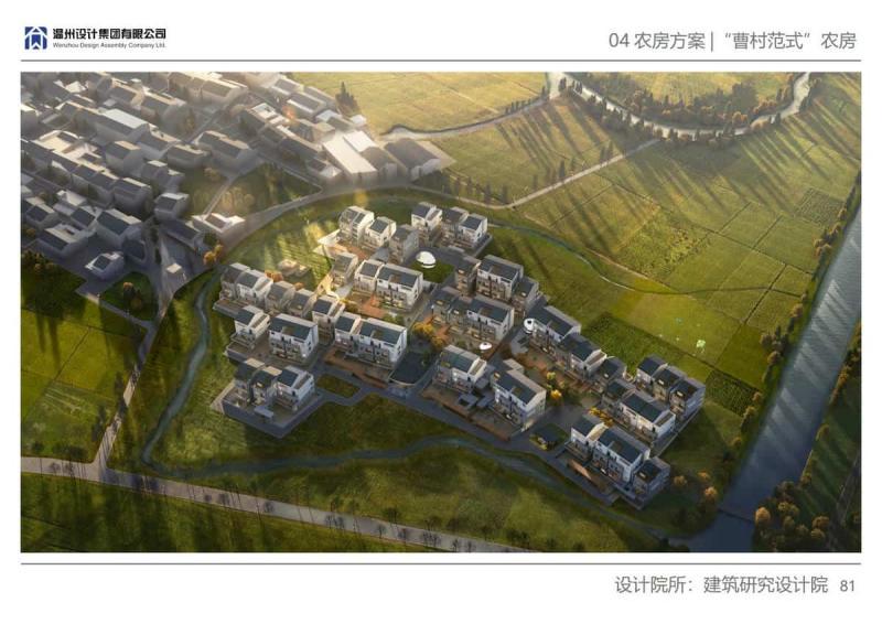 浙江省温州农房设计通用图集[2022年]045243 帖子ID:9831-木图网-木结构之家 www.woodpic.cn