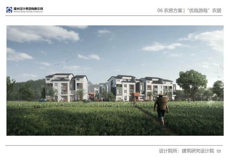 浙江省温州农房设计通用图集[2022年]06750 帖子ID:9833-木图网-木结构之家 www.woodpic.cn