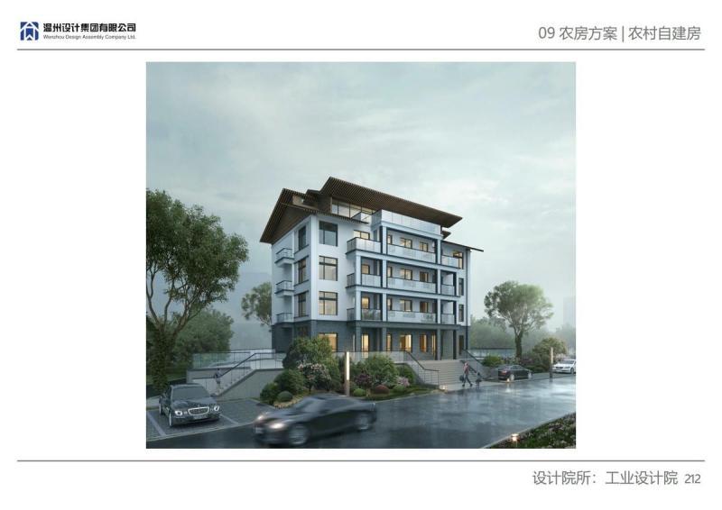 浙江省温州农房设计通用图集[2022年]093012 帖子ID:9836-木图网-木结构之家 www.woodpic.cn