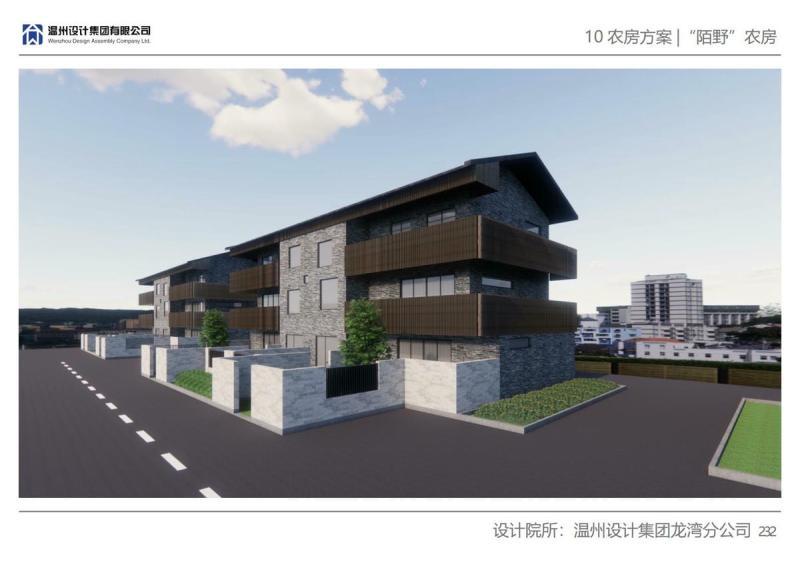 浙江省温州农房设计通用图集[2022年]103473 帖子ID:9837-木图网-木结构之家 www.woodpic.cn