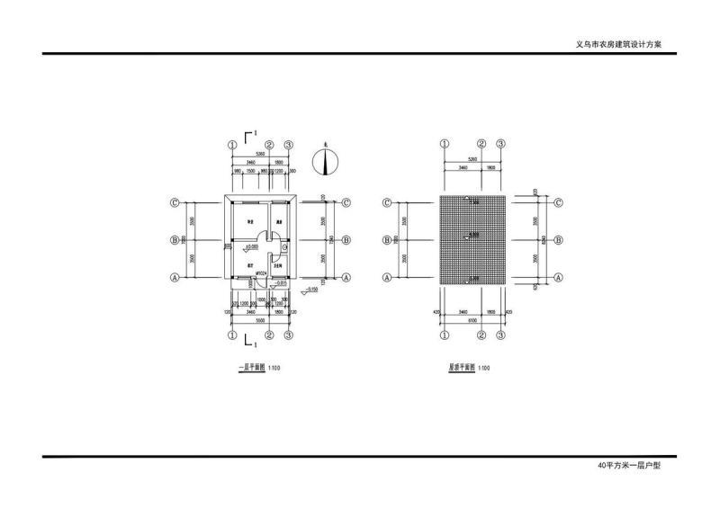 浙江省义乌市农房危房改造建筑方案通用图集2351 帖子ID:9848-木图网-木结构之家 www.woodpic.cn