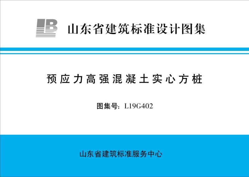 山东省预应力高强混凝土实心方桩3472 帖子ID:9904-木图网-木结构之家 www.woodpic.cn
