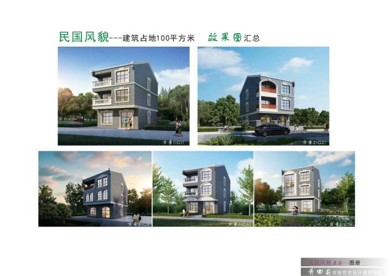 浙江省青田县农村住宅设计通用图集[民国]35194 帖子ID:9950-木图网-木结构之家 www.woodpic.cn