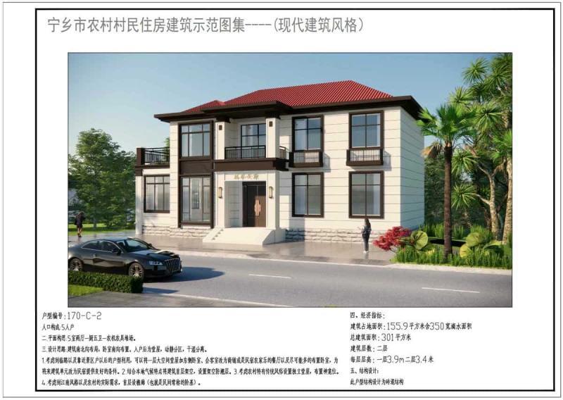 湖南省宁乡市农村村民建房示范图集下册内容791 帖子ID:9966-木图网-木结构之家 www.woodpic.cn