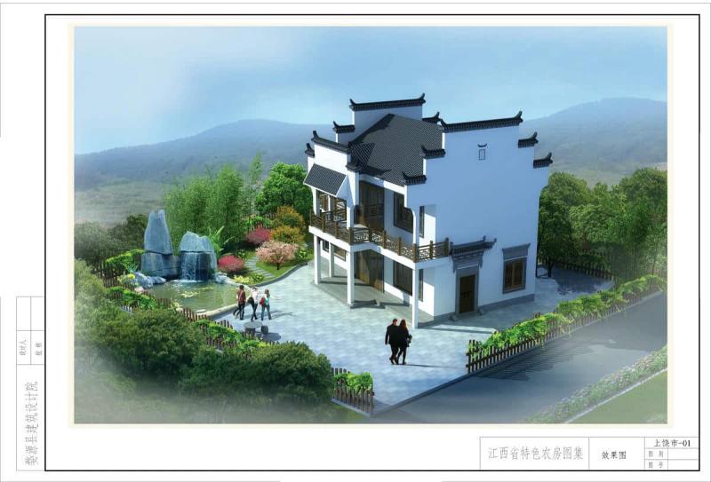 江西省上饶市特色农房方案19338 帖子ID:10005-木图网-木结构之家 www.woodpic.cn