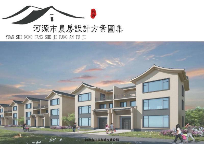 广东省河源市农房设计方案图集453 帖子ID:10063-木图网-木结构之家 www.woodpic.cn