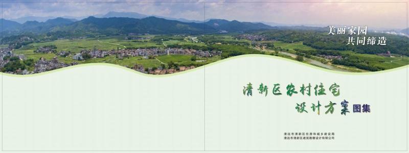 广东省清新区农村住宅设计方案图集333 帖子ID:10079-木图网-木结构之家 www.woodpic.cn
