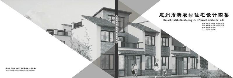 广东省新农村住宅设计图集（一）9678 帖子ID:10085-木图网-木结构之家 www.woodpic.cn