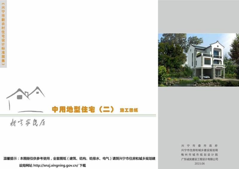 广东省兴宁市新农村住宅设计图集中用地型住宅（二）9281 帖子ID:10094-木图网-木结构之家 www.woodpic.cn