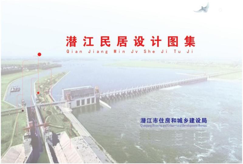 湖北省潜江民居设计图集3495 帖子ID:10169-木图网-木结构之家 www.woodpic.cn
