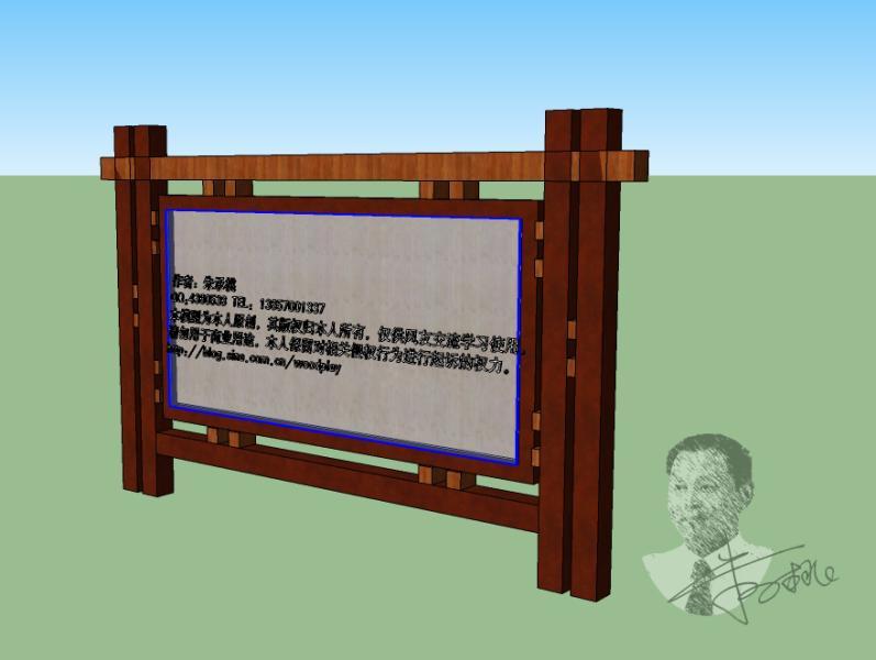 宣传栏20110414083683 帖子ID:1132-木图网-木结构之家 www.woodpic.cn