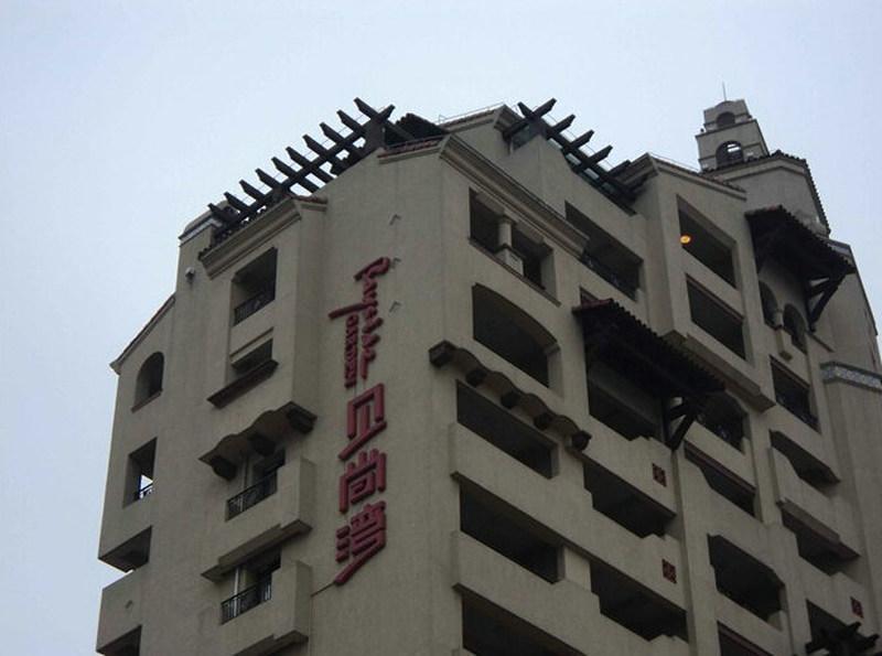 木花架欣赏二零零五四十7332 帖子ID:1299-木图网-木结构之家 www.woodpic.cn